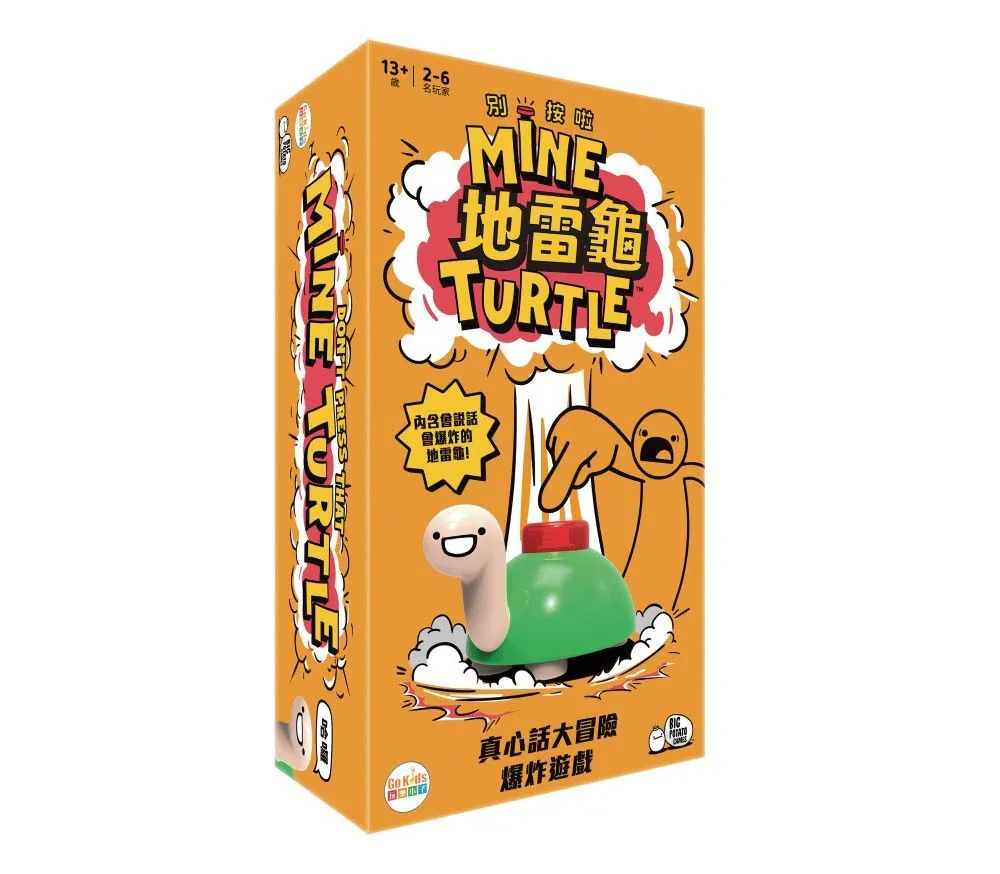 Mine Turtle - 地雷龜