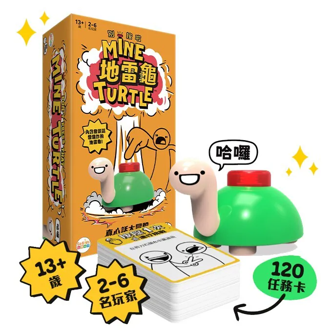 Mine Turtle - 地雷龜