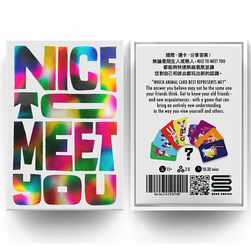 NICE TO MEET YOU (中英合版)