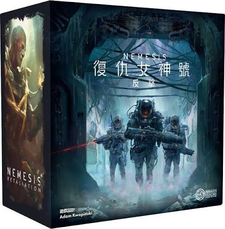 Nemesis: Retaliation - 復仇女神號: 反擊 繁中版