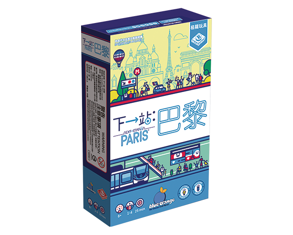 Next Station Paris - 下一站：巴黎