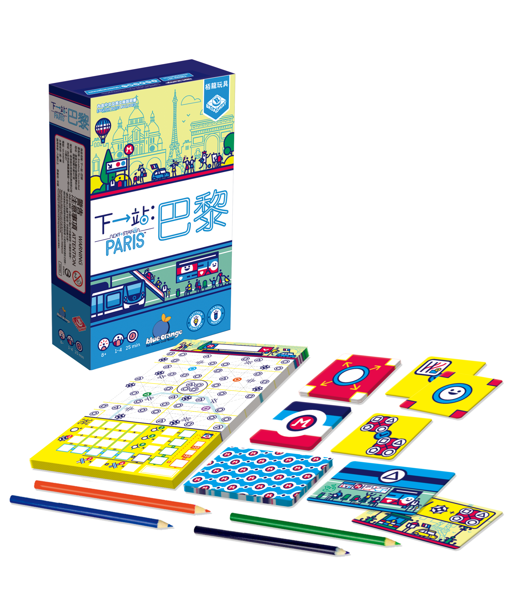 Next Station Paris - 下一站：巴黎