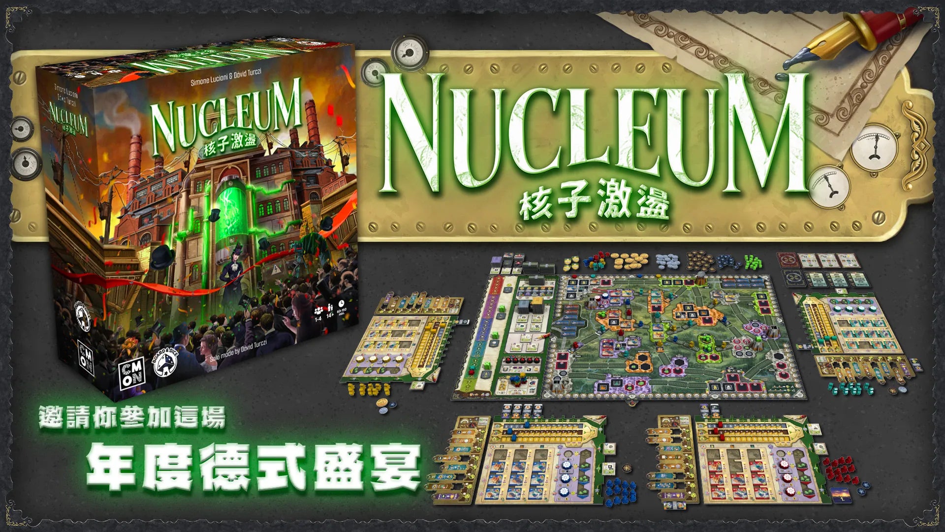 Nucleum - 核子激盪 - [GoodMoveBG]