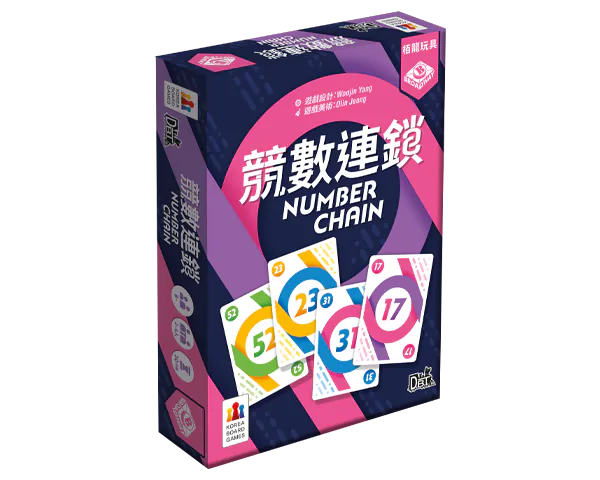 Number Chain - 競數連鎖