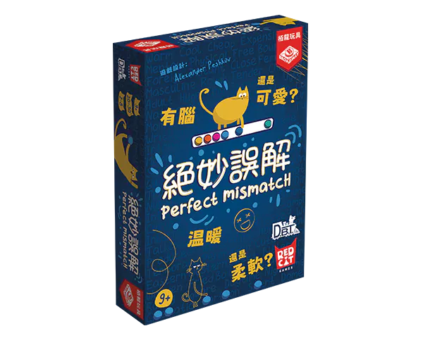 Perfect Mismatch - 絕妙誤解