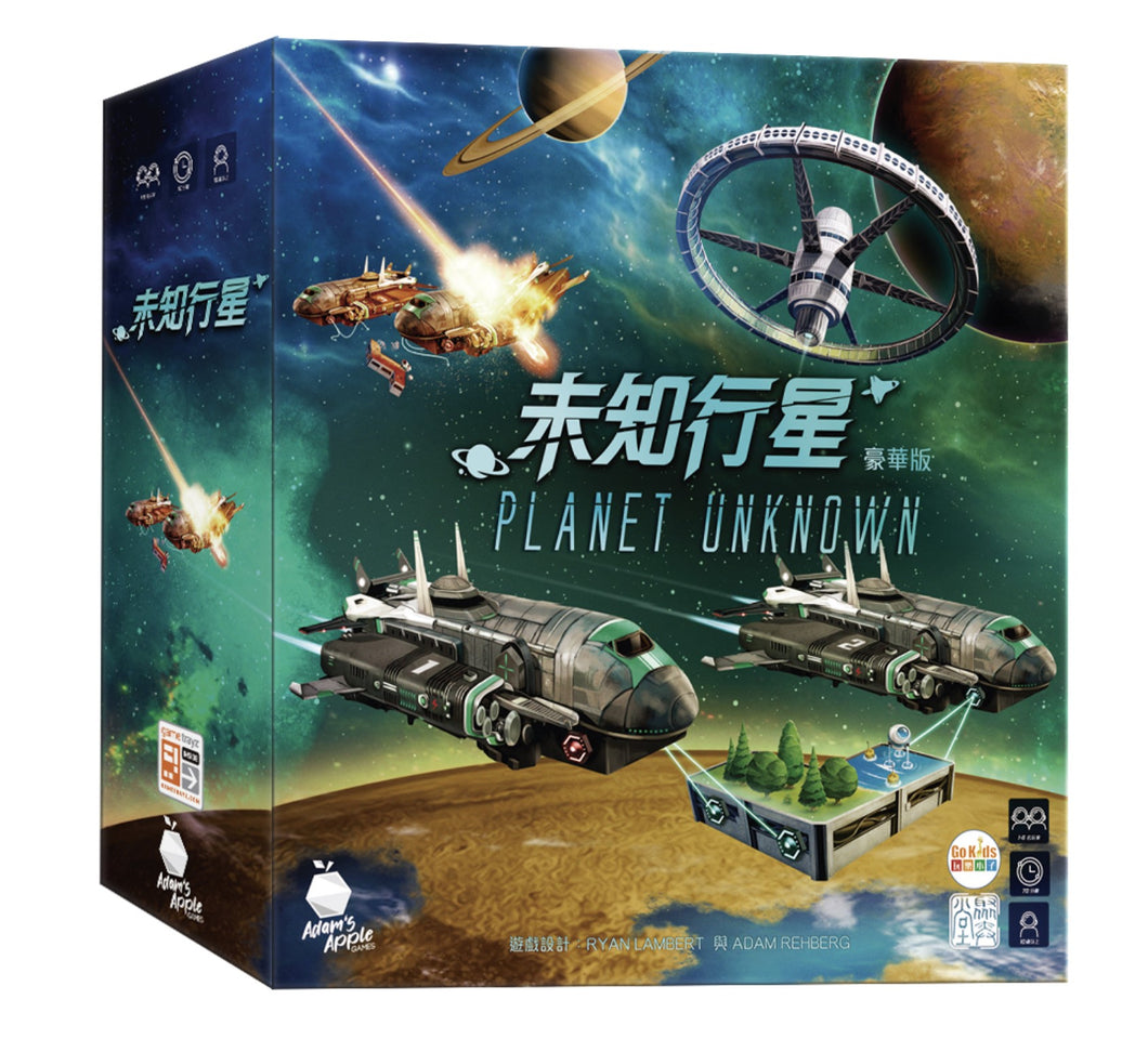 Planet Unknown Deluxe - 未知行星