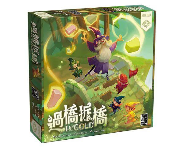Pot of Gold - 過橋拆橋