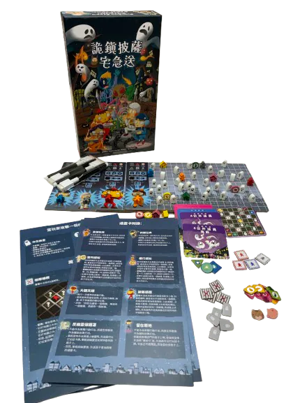 Psychic Pizza Delivery - 鬼城披薩宅急送 (+Add-on)