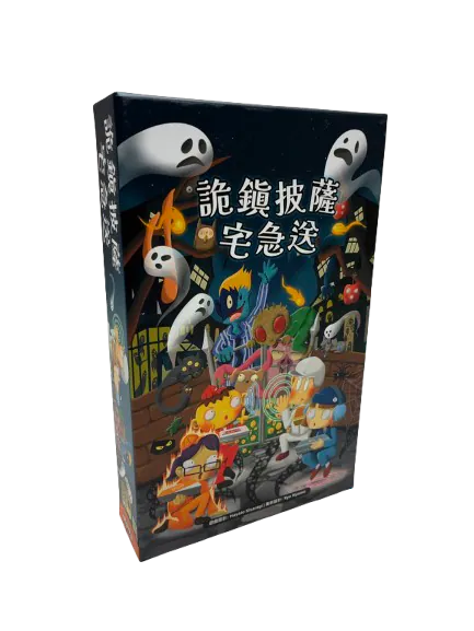 Psychic Pizza Delivery - 鬼城披薩宅急送 (+Add-on)