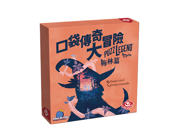 Puzzlegend - Merlin - 口袋傳奇大冒險：梅林篇 - [GoodMoveBG]