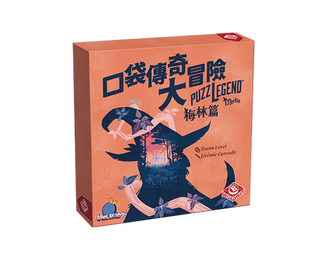 Puzzlegend - Merlin - 口袋傳奇大冒險：梅林篇 - [GoodMoveBG]