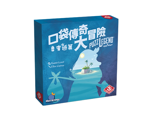 Puzzlegend - Robinson Crusoe - 口袋傳奇大冒險：魯賓遜篇 - [GoodMoveBG]