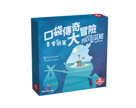 Puzzlegend - Robinson Crusoe - 口袋傳奇大冒險：魯賓遜篇 - [GoodMoveBG]