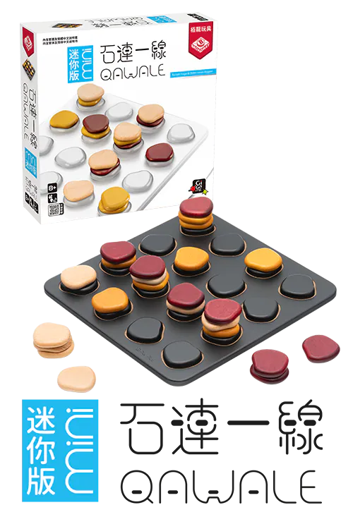 Qawale Mini - 石連一線 (迷你版)