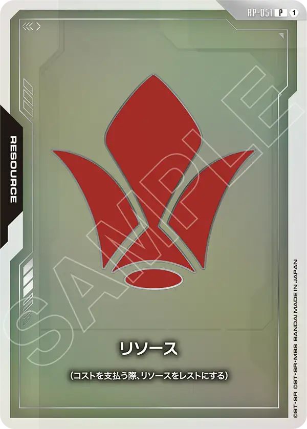 能源