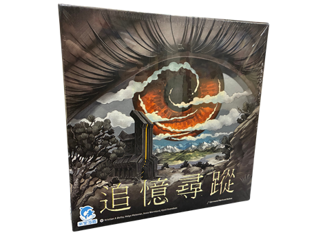 追憶尋蹤 Recall 繁中版桌遊 盒面
