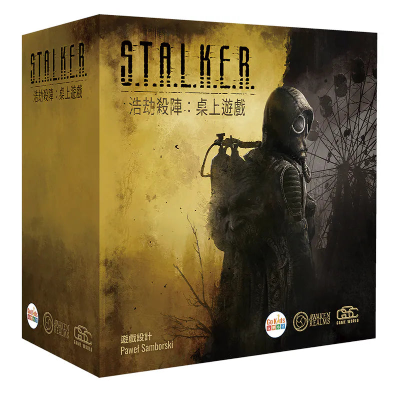 S.T.A.L.K.E.R. The Board Game - 浩劫殺陣