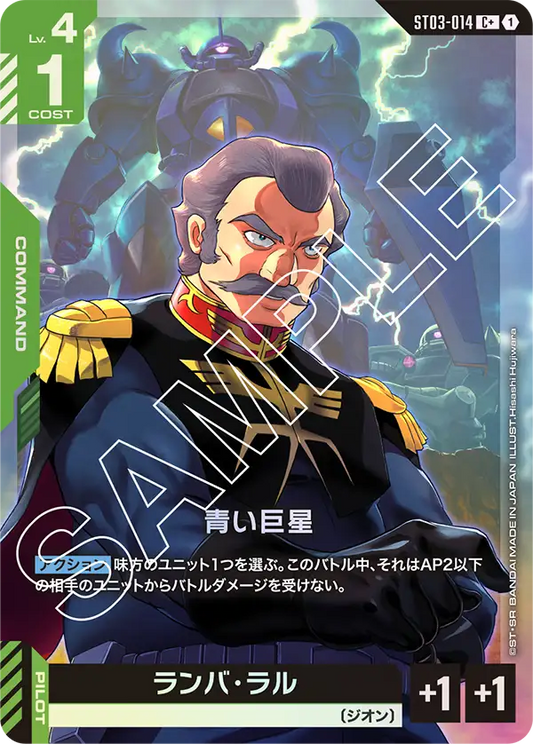青色巨星