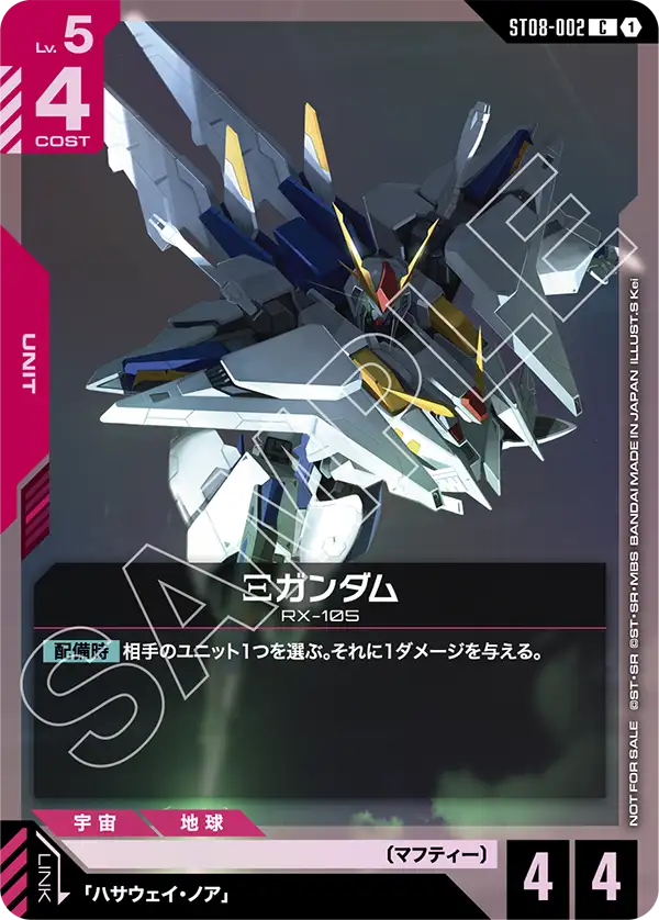 Ξ高達