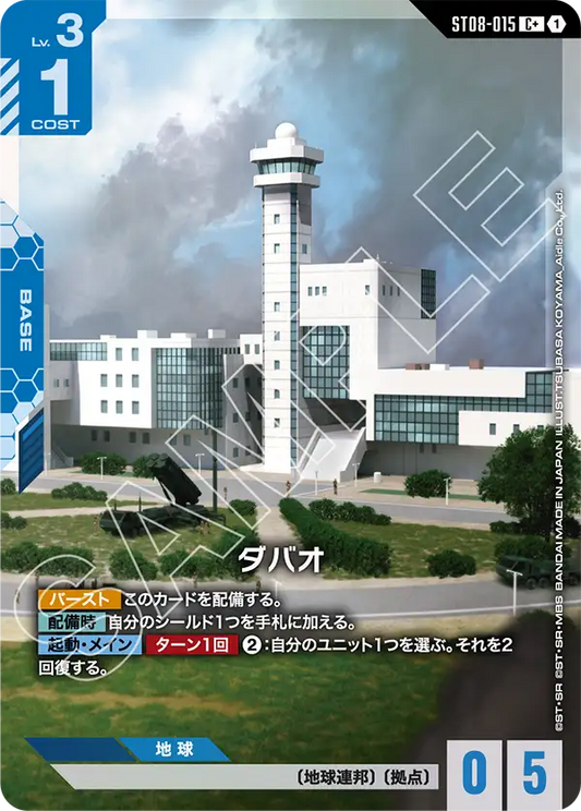 大堡