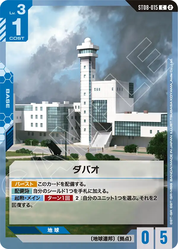 大堡