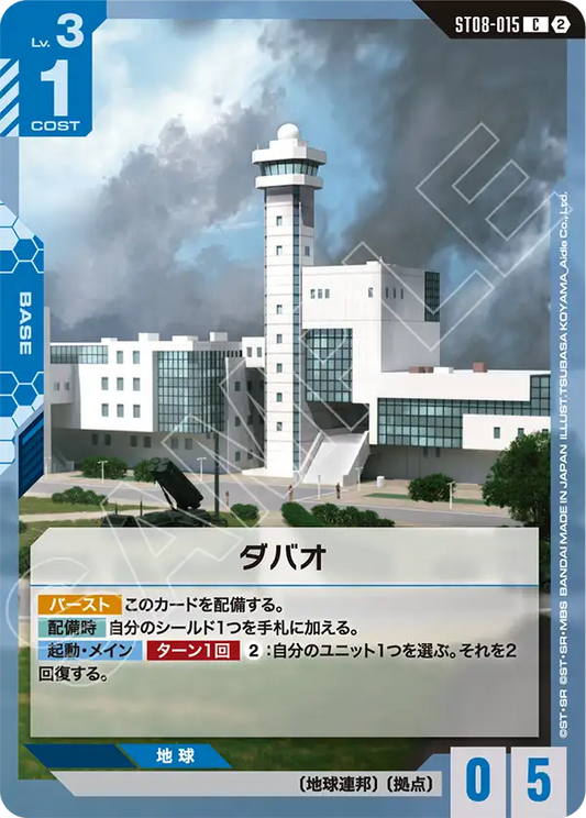 大堡