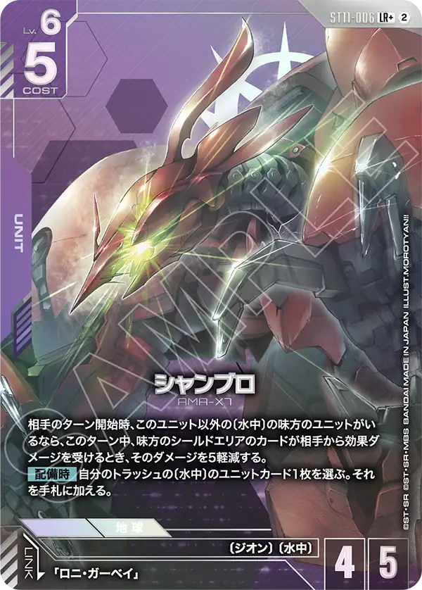尚布羅