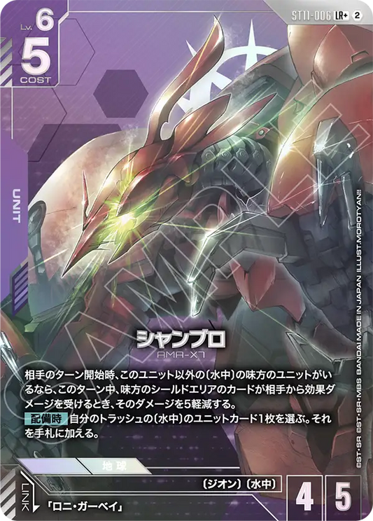 尚布羅