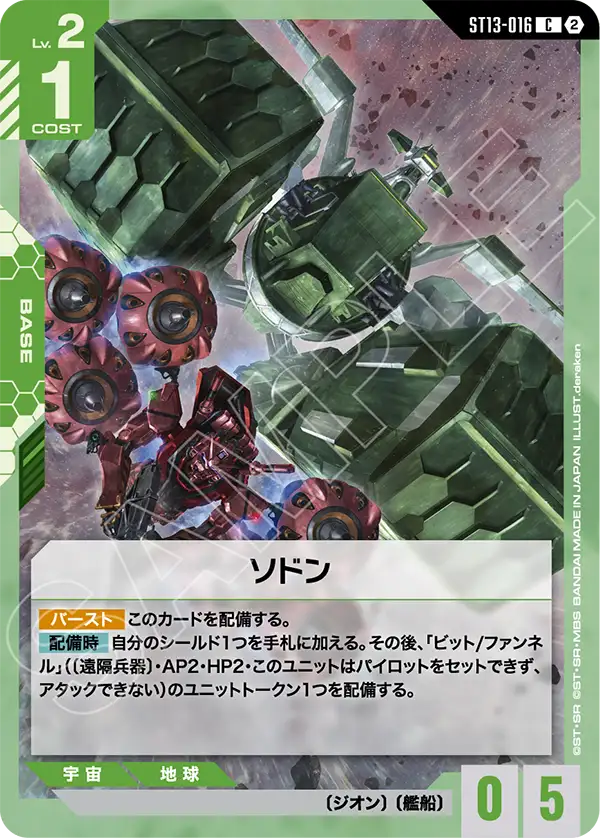 索頓號