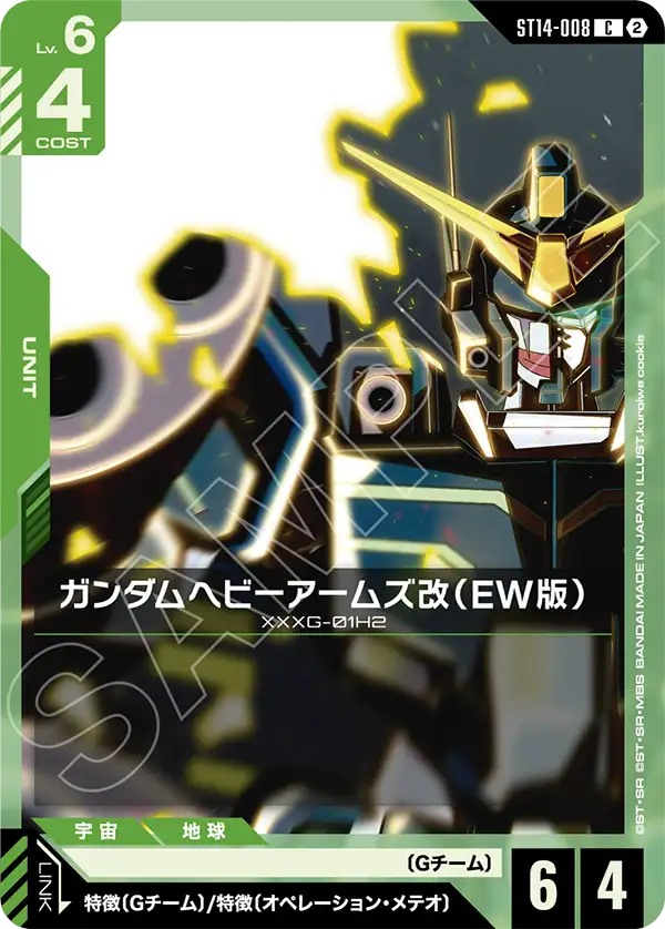 重砲手高達改（EW版）