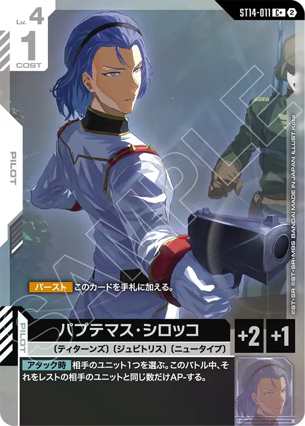 帕普提瑪斯・西羅克