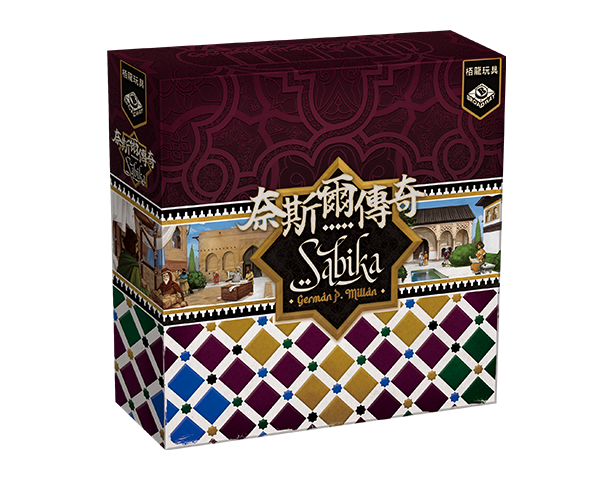 Sabika - 奈斯爾傳奇 - [GoodMoveBG]