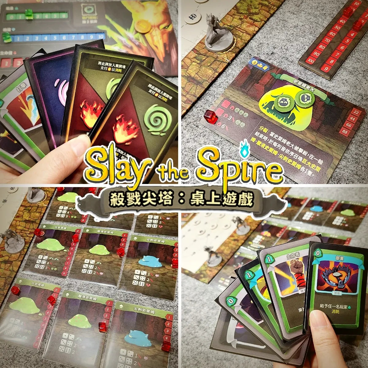 Slay the Spire - 殺戮尖塔【標準集資版】(繁中版)