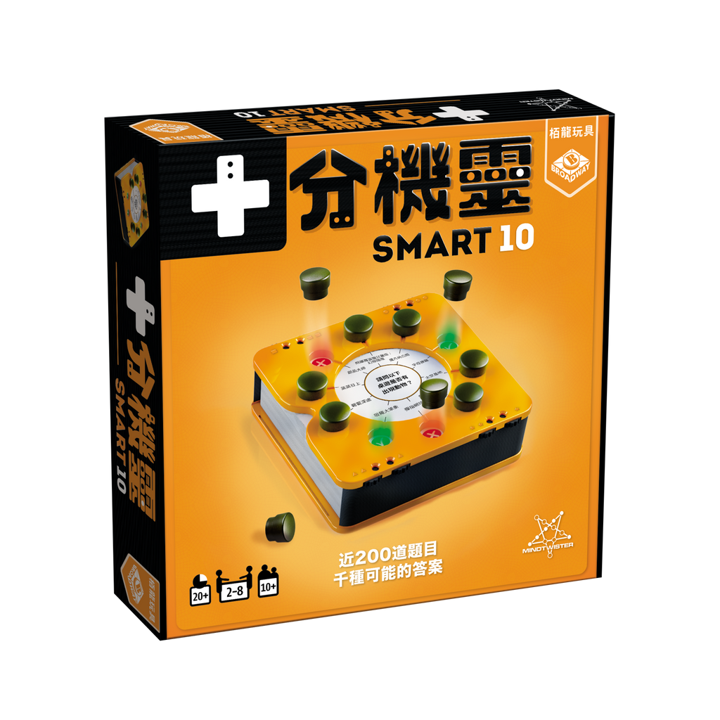 Smart 10 - 十分機靈 - [GoodMoveBG]