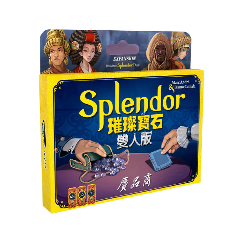 Splendor Duel: The Counterfeiters - 璀璨寶石對決 ：贗品商