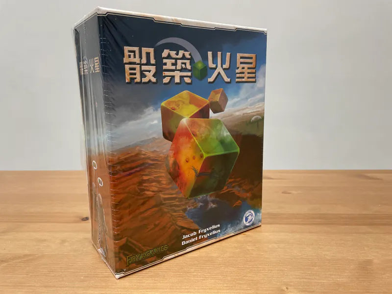 Terraforming Mars Dice Game - 骰築火星 (包promo卡+版)