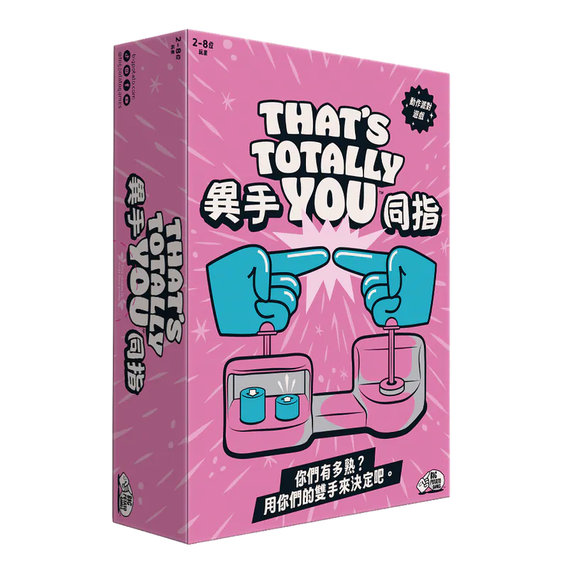 That's Totally You - 異手同指