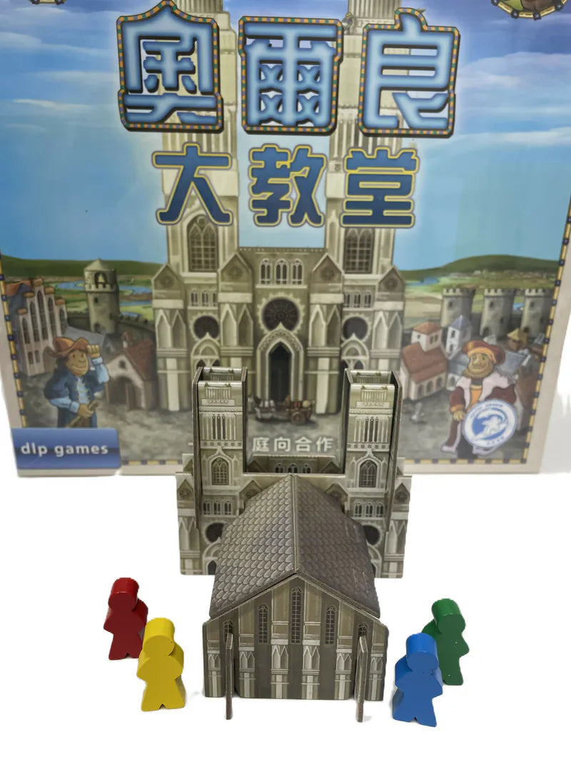 The Cathedral of Orleans - 奧爾良大教堂