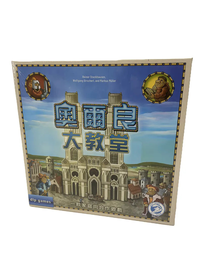 Orleans  All-In Set - 奧爾良大全套(包奧爾良+1,2,3擴充+大教堂)