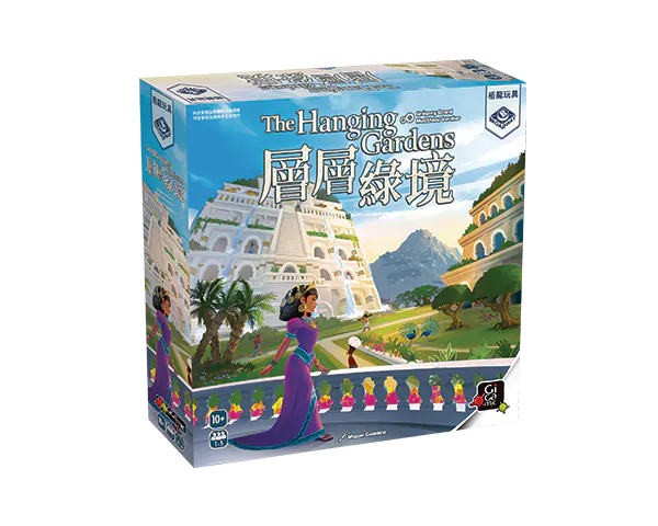 The Hanging Gardens - 層層綠境