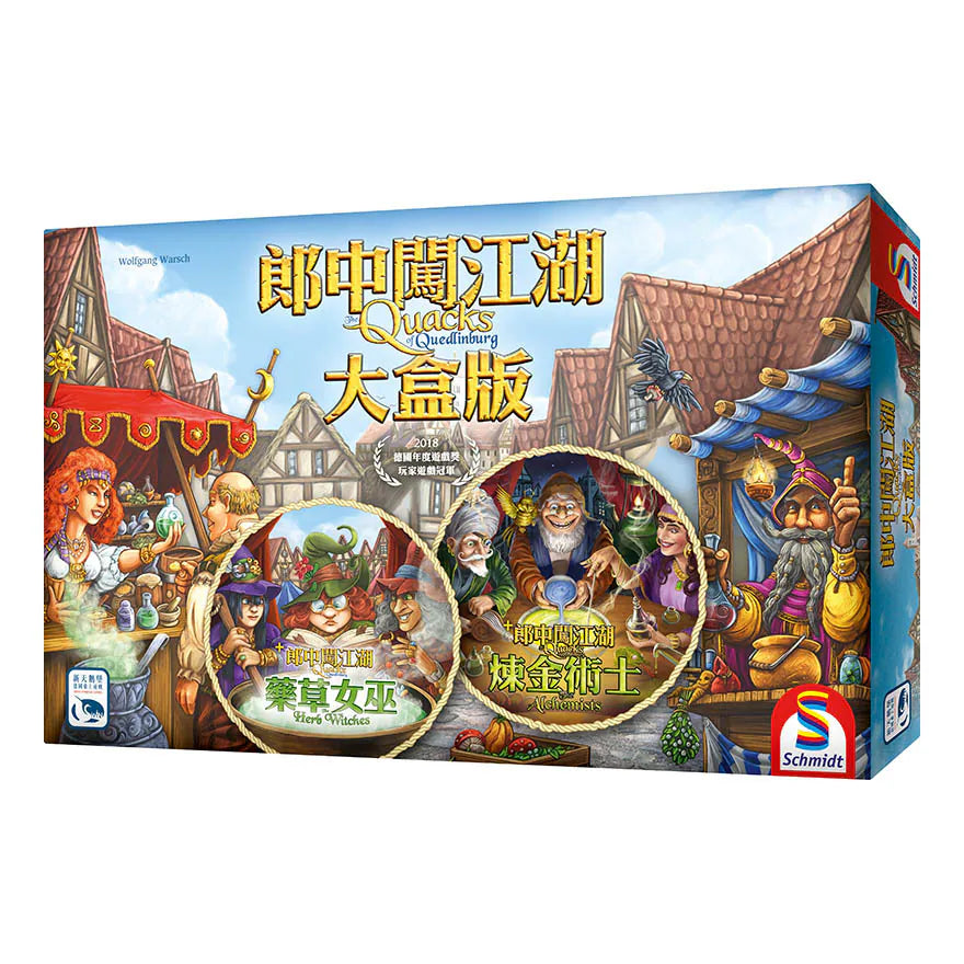 The Quacks of Quedlinburg Megabox - 郎中闖江湖：大盒版