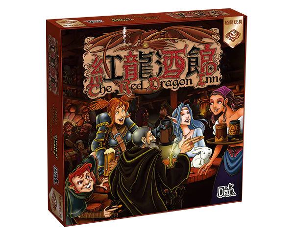 The Red Dragon Inn - 紅龍酒館