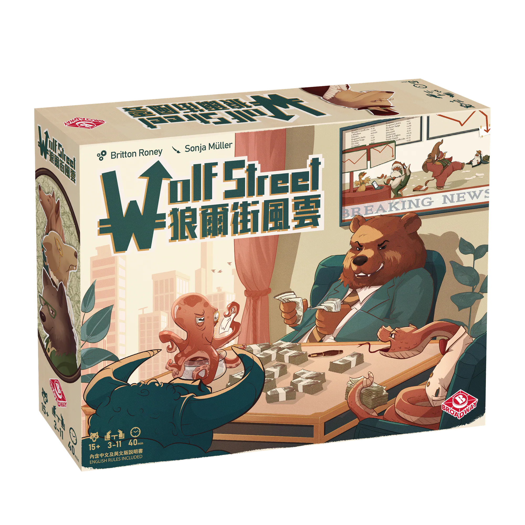 The Wolf Street - 狼爾街風雲