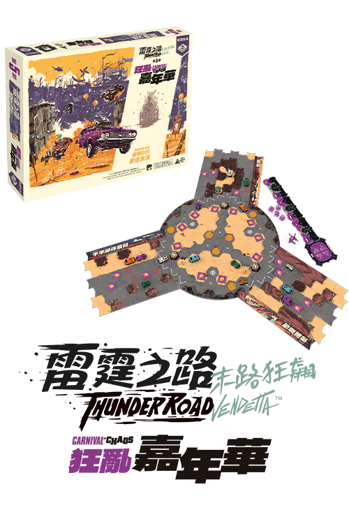 雷霆之路：末路狂飆 (極限大盒版)  Thunder Road Vendetta