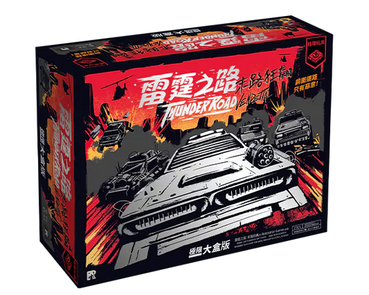 雷霆之路：末路狂飆 (極限大盒版)  Thunder Road Vendetta