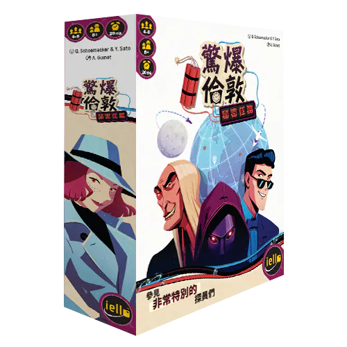 Time Bomb: Undercover - 驚爆倫敦 秘密任務