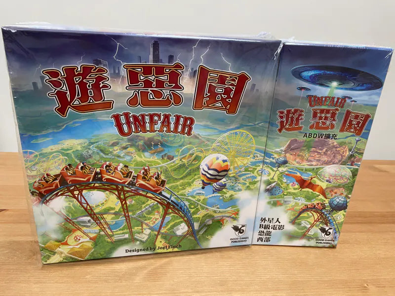 Unfair with ABDW Expansion Set - 遊惡園+遊惡園ABDW擴充套裝