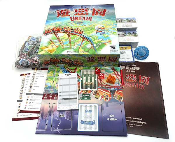 Unfair with ABDW Expansion Set - 遊惡園+遊惡園ABDW擴充套裝