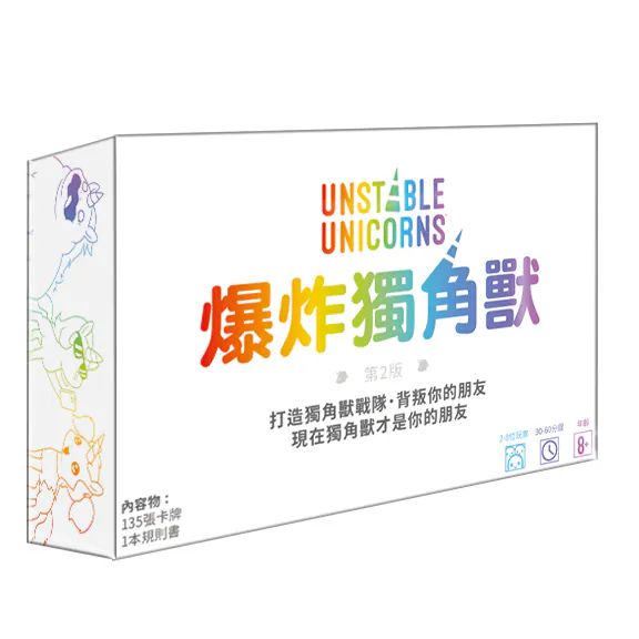 Unstable Unicorns - 爆炸獨角獸