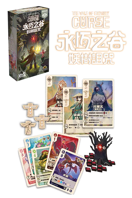 Vale of Eternity: Curse - 永恆之谷：妖樹詛咒